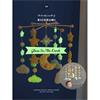 Glow in the Dark - The Lovely World of Ricorumi Book