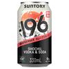 -196 Lemon Shochu & Vodka 330ml Can