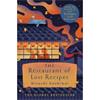 Hisashi Kashiwai The Restaurant of Lost Recipes
