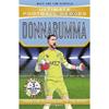 Matt & Tom Oldfield Ultimate Football Heroes: Donnarumma
